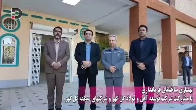  بازدید مسئولان از پروژه‌های عمرانی توسعه آهن فولاد گل‌ گهر /ویدئو