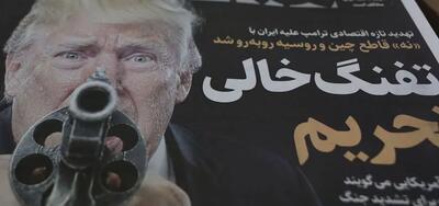 نه جنگ نه تحریم بن بست ترامپ علیه ایران را نمی گشاید/ تنها راه دیپلماسی است
