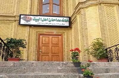  مداح با شلوارک رقصید / خانه مداحان بیانیه داد