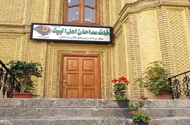 مداح با شلوارک رقصید / خانه مداحان بیانیه داد