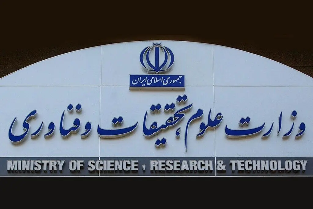  توضیح وزارت علوم در پی انتشار ویدیویی از نشست کارزار دانشجویی