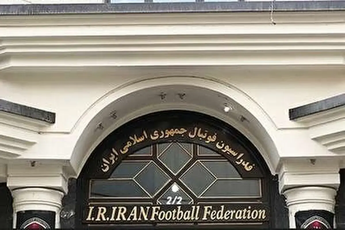  روایت جنجالی از ‌کاسه گدایی فدراسیون به سمت باشگاه‌ها