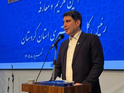دادگستری کردستان با حفظ استقلال، نهایت تعامل را با دولت دارد