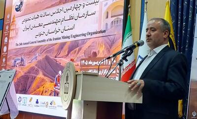 فرآوری مواد معدنی در خراسان جنوبی، اولویت توسعه بخش معدن باشد