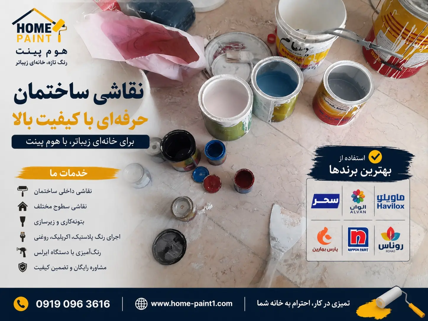  ۷ راهکار برای کاهش هزینه نقاشی ساختمان بدون افت کیفیت