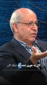 مسعود نیلی: عملا تهدیگ منابع را هم مصرف کردهایم و سفره اقتصاد خالی شده است+ فیلم
