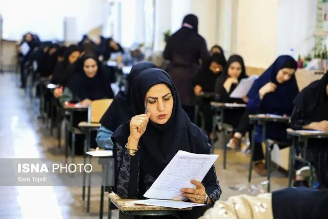  متقاضیان آزمون کارشناسی ارشد بخوانند/ امروز آخرین مهلت است