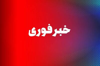 فوری/ صدای انفجار در این شهر ایران