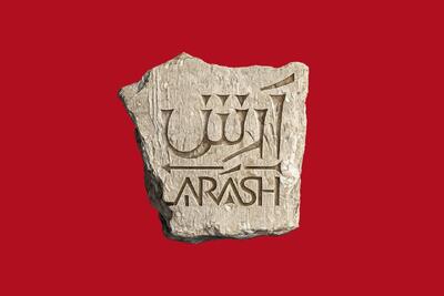  توضیح گروه تئاتر «آرش» درباره برکناری نوید محمدزاده/ ربطی به حمایت از فلسطین ندارد