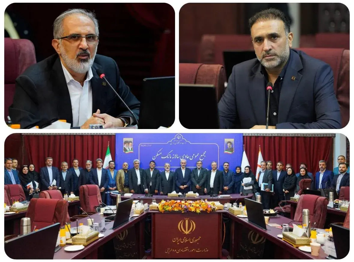 /اولین مجمع عمومی عادی سالیانه بانک های دولتی-۳/ دکتر علی خورسندیان: کاهش بندهای شرط در گزارش حسابرسی از انضباط مالی بانک مسکن حکایت دارد/ سود انباشته بانک مسکن به ۲۷ همت رسید/دو پرونده بزرگ حقوقی تعیین تکلیف شد/ در نظر داریم ملک را به عنوان کالا در صندوق سرمایه گذاری چندکالایی عرضه کنیم