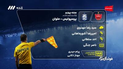 کارشناسی داوری بازی پرسپولیس 3-0 ملوان
