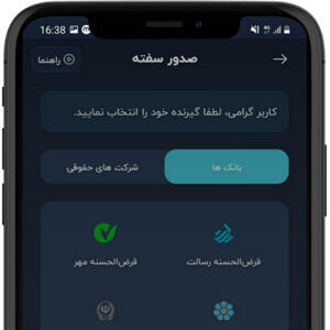  «سامانه ضمانت الکترونیکی» تا پایان مهر در سراسر کشور اجرایی می‌شود - همدلی