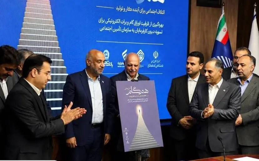 گام بلند بانک تجارت در حمایت از کار و تولید با مشارکت در «طرح ملی همگام» و معرفی محصول «ستام تامین»