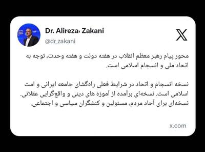 تاکید شهردار تهران بر اتحاد ملی و انسجام اسلامی