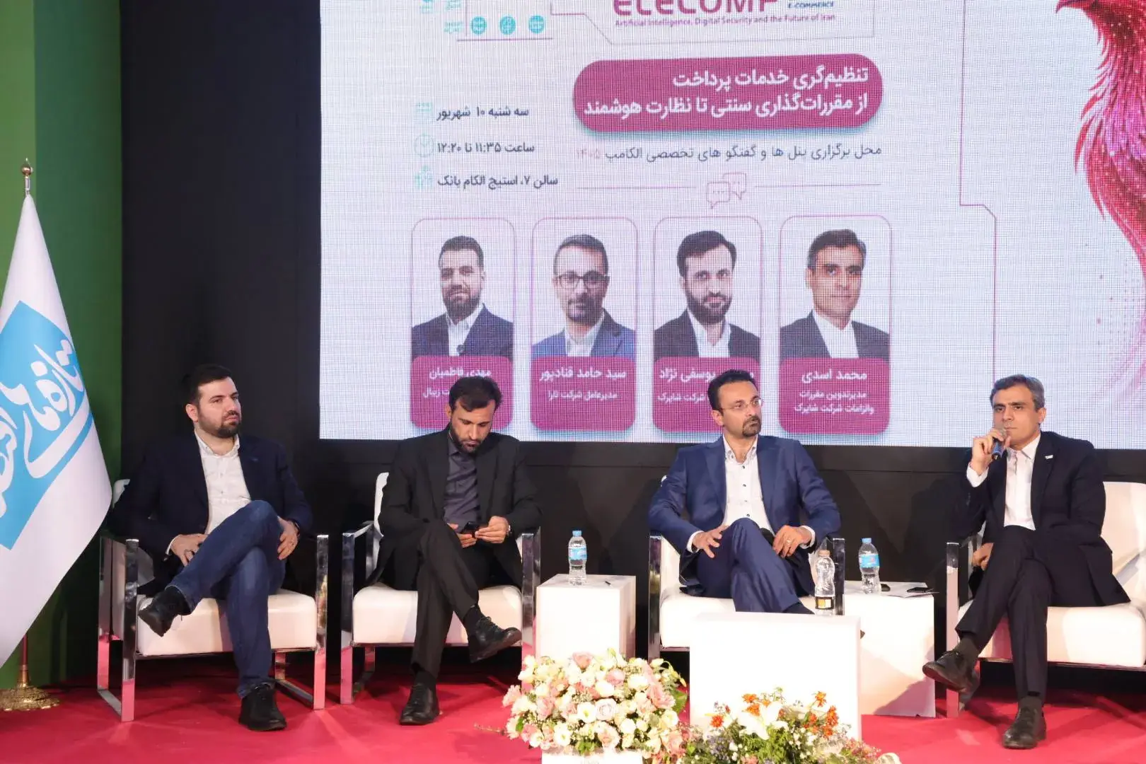 ضرورت تحول تنظیمگری از حکمرانی ایستا به حکمرانی پویا