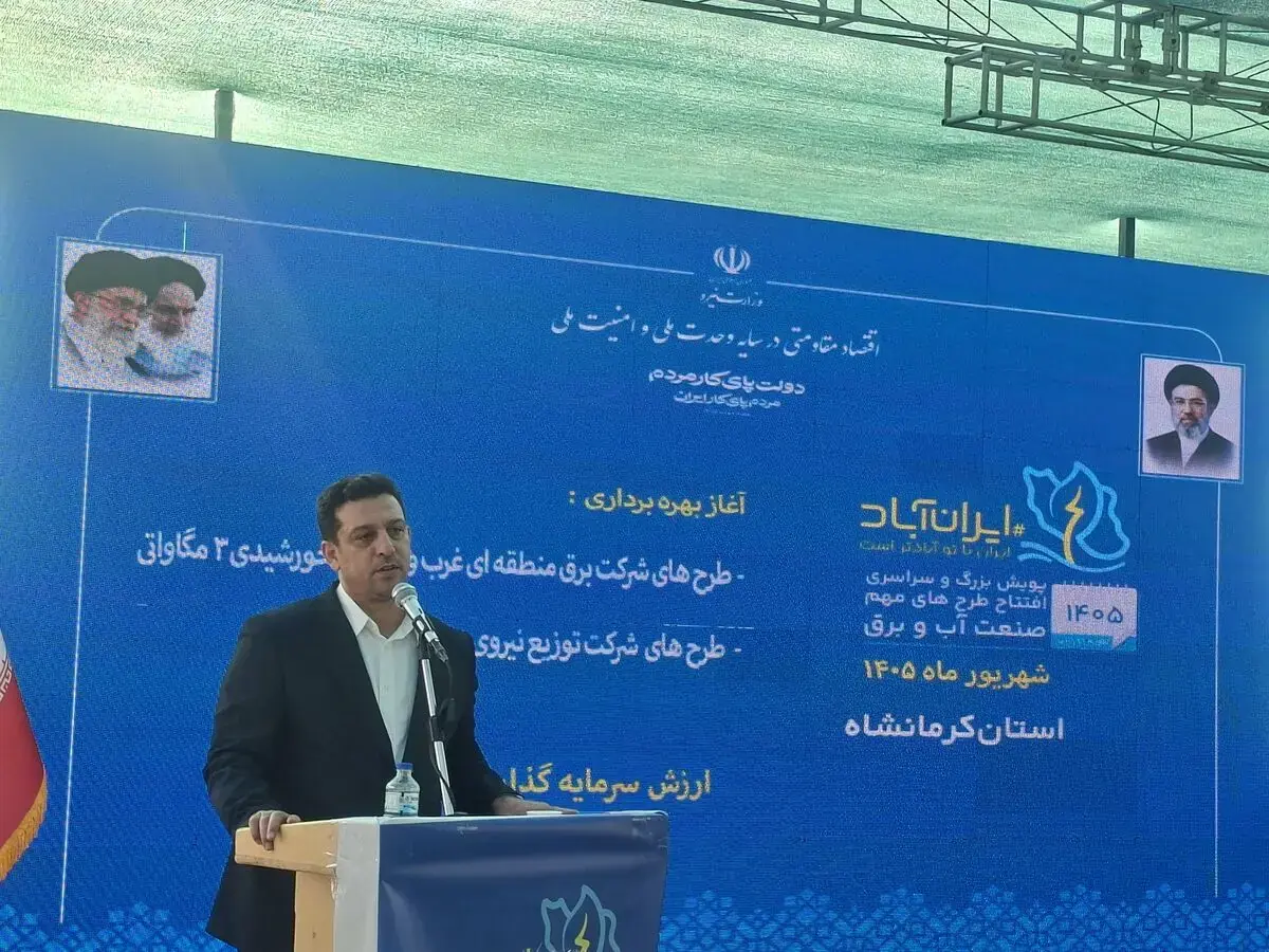 افتتاح پست ۳۰ مگاولتآمپری شهرک صنعتی زاگرس