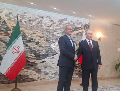پزشکیان و پوتین با یکدیگر دیدار کردند