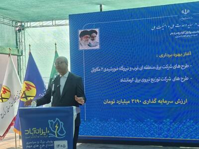 سناریوهای پدافندی برای تأمین آب و برق استان تدوین شده است