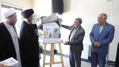  کتاب«نشان ارادت» رونمایی شد