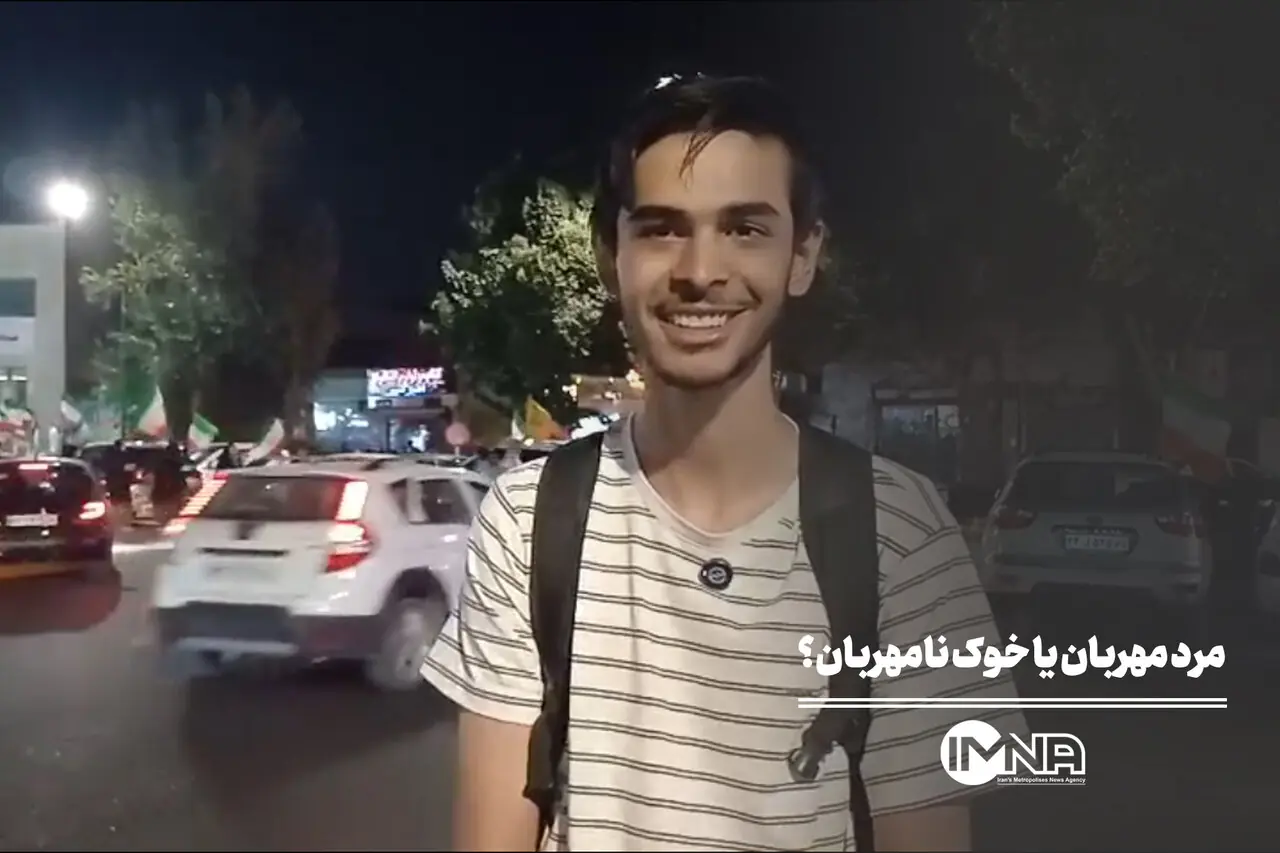  مرد مهربان یا خوک نامهربان؟
