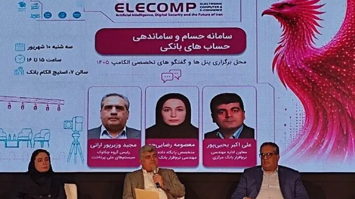 هدف بانک مرکزی از ایجاد سامانه «حسام»
