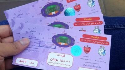 ۳۵ هزار هوادار دربی را از نزدیک تماشا میکنند