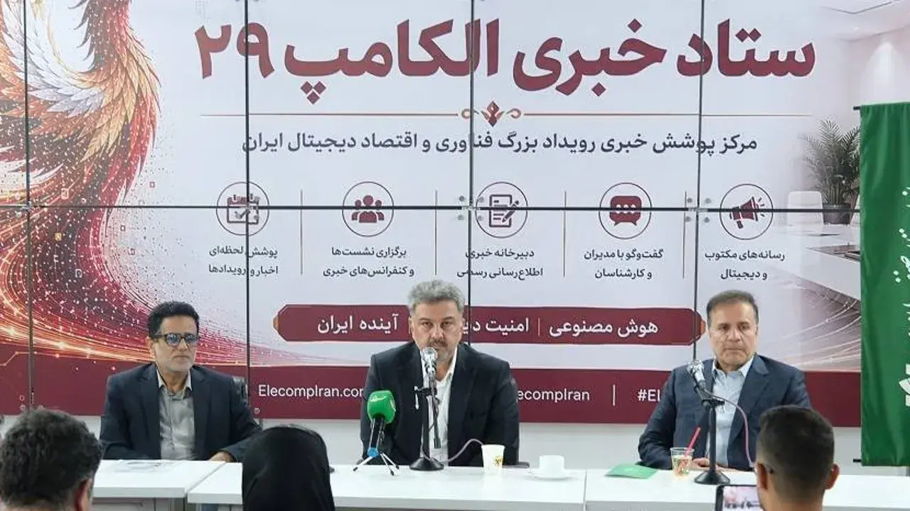 از الکامپ چه خبر