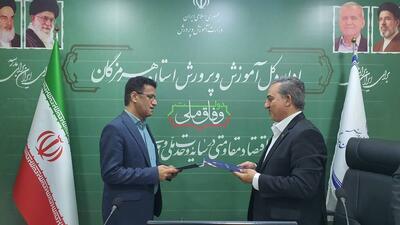 تفاهمنامه راهاندازی هنرستان ریلی در راهآهن هرمزگان امضا شد