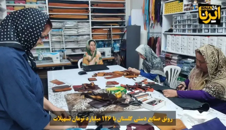 فیلم| رونق صنایع دستی گلستان با ۱۲۶ میلیارد تومان تسهیلات