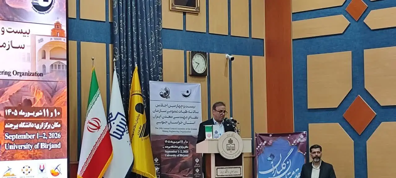 رئیس سازمان نظام مهندسی معدن: هوشمندسازی و تجمیع دادههای اکتشافی مسیر آینده معدن کشور است