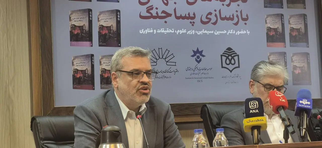  جنگ و بازسازی پساجنگ باید به مسئله‌ای برای علوم انسانی تبدیل شود