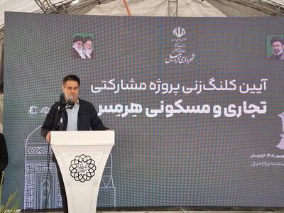 پروژه تجاری - مسکونی هرمس اردبیل کلنگ زنی شد