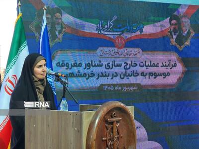  وزیر راه و شهرسازی: بندر خرمشهر با خروج مغروقه‌ها، جان تازه‌ای می‌گیرد