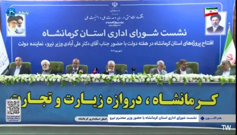 نمایندگان کرمانشاه از وزیر نیرو چه خواستند؟