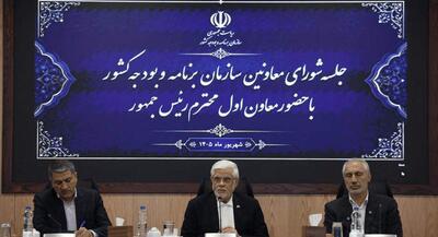 عارف: هنر دولت، اداره کشور با منابع محدود است | جهان نیوز