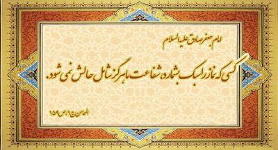  وصیت مهم امام صادق(ع) درباره نماز | جهان نیوز
