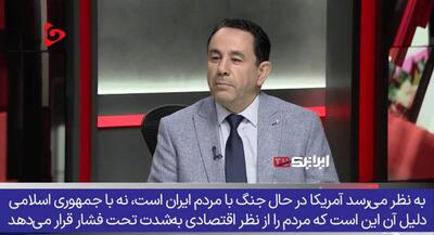 پشتپرده جنگ اقتصادی آمریکا | جهان نیوز