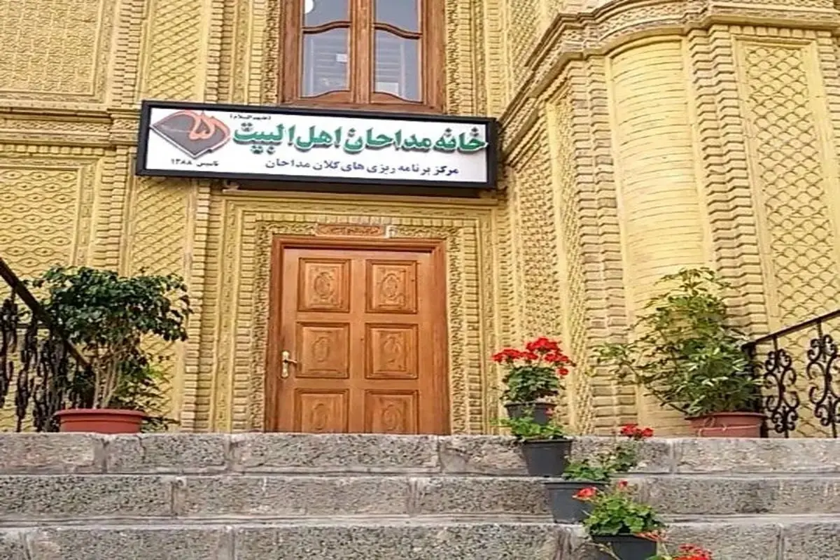  یک مداح معروف با شلوارک رقصید/ خانه مداحان محکوم کرد