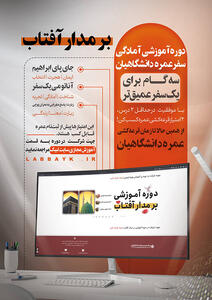  عمره با شانس دوبرابر