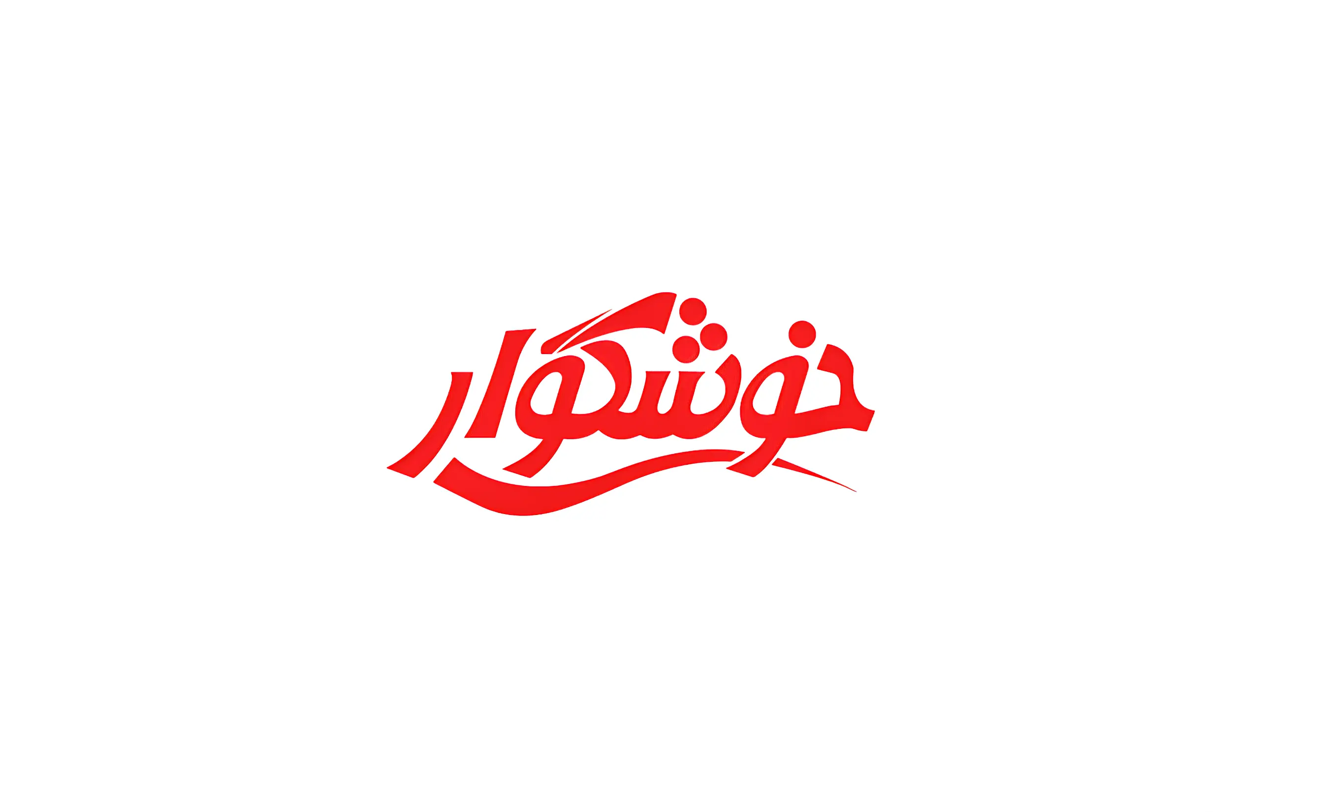  استخدام کارشناس توسعه سازمان و ۳۶ ردیف شغلی دیگر در خوشگوار | ۱۰ شهریور ۱۴۰۵