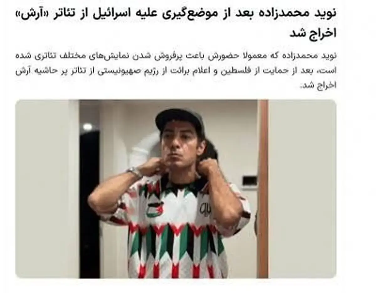  توضیح روابط عمومی نمایش  آرش  برای دلیلِ کنار گذاشتنِ نوید محمدزاده