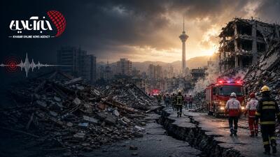   سناریوی ۳۰ دقیقه نخست پس از زلزله ۷ ریشتری تهران؛ دقایقی که سرنوشت شهر را تعیین می‌کنند/ از ثانیه‌های نخست تا مدیریت بحران و نجات انسان‌ها