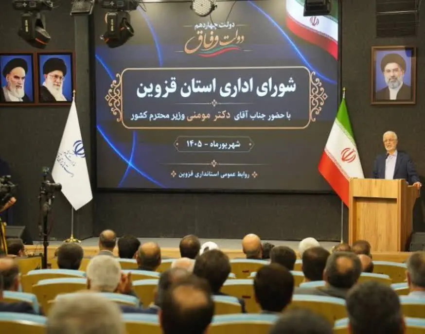 قزوین در مسیر جهش اقتصادی و منطقهای