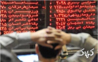 اختلال فنی، معاملات بازار سهام را به هم ریخت - مجله اینترنتی کولاک
