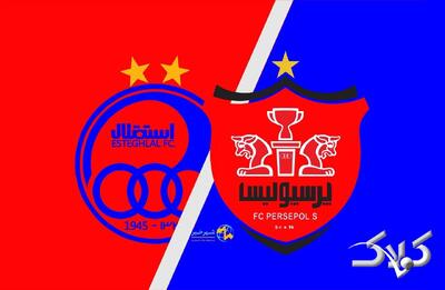 دربی ۱۰۷ | تقابل خط آتش پرسپولیس با دیوار دفاعی استقلال - مجله اینترنتی کولاک