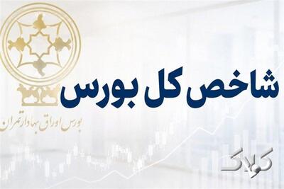 رشد145هزار واحدی شاخص بورس در دقایق ابتدایی - مجله اینترنتی کولاک