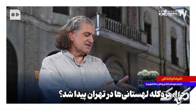  چرا سروکله لهستانی‌ها در تهران پیدا شد؟ - مجله اینترنتی کولاک