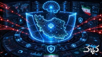  سپر هوشمند ایرانی برابر حملات سایبری - مجله اینترنتی کولاک