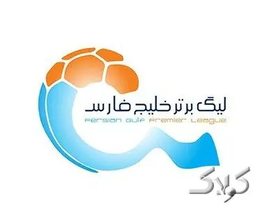 فوری | لغو بازی های لیگ برتر؛ تصمیم مهم فدراسیون فوتبال - مجله اینترنتی کولاک