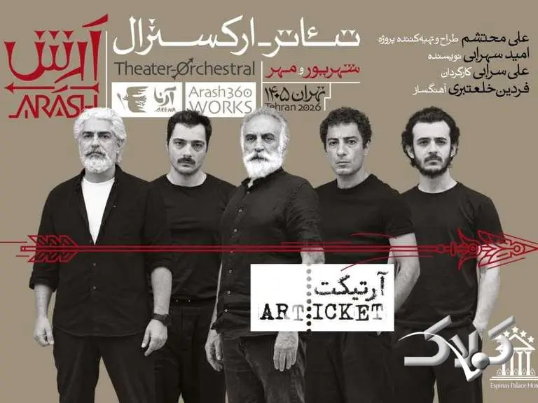 پشتپرده اخراج نوید محمدزاده از «آرش» فاش شد؛ نقض تعهدات یا بهای حمایت از فلسطین؟ - مجله اینترنتی کولاک